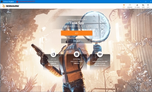 3DMark显卡跑分专业版 注册机 2.32.8454-文龙资源站
