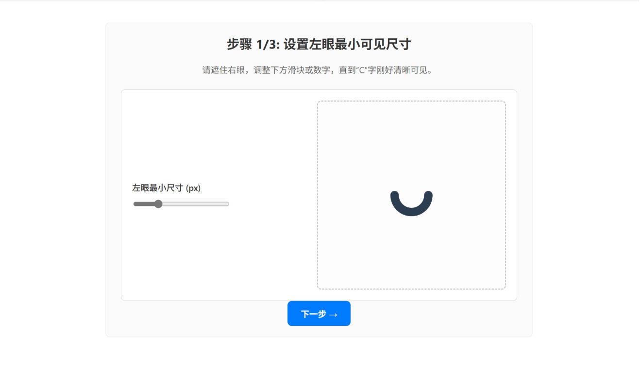 视力恢复训练软件-文龙资源站