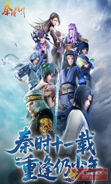 3D秦时明月卡牌版8.0.0a纯净版★3D引擎CG／3D动画顶级游戏-文龙资源站