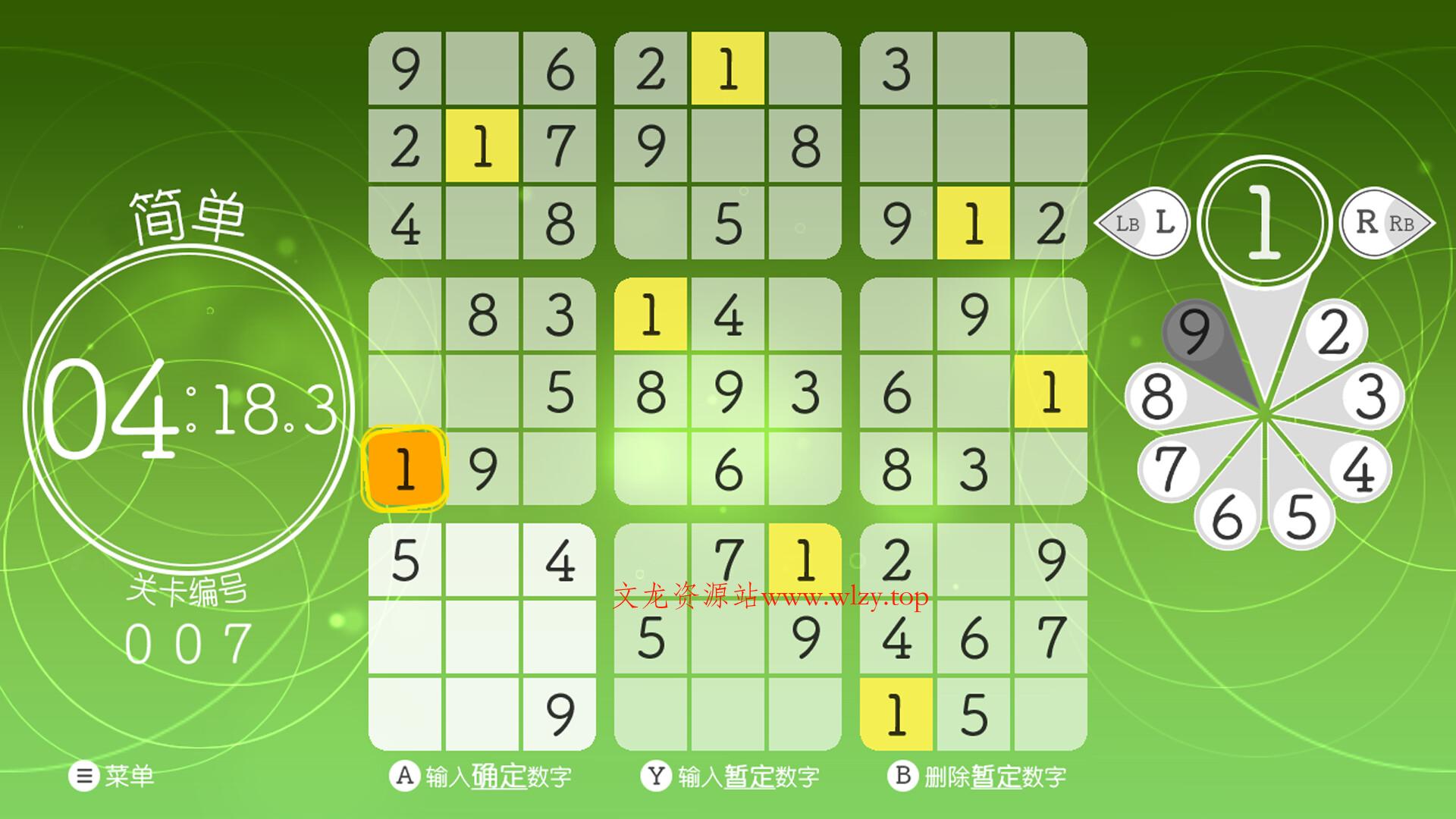 轻松数独/Sudoku Relax-文龙资源站