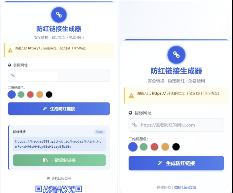 COS域名防红防封强开源码 域名发洪系统源码 带自动生成 检测 长期有效-文龙资源站