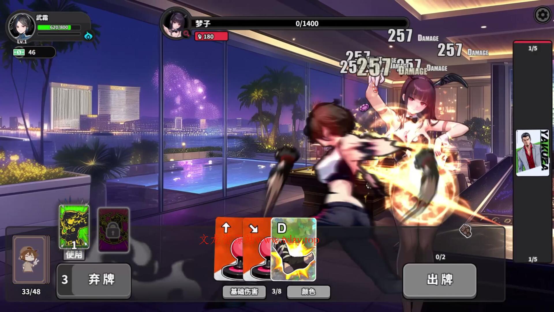 逃学之王/The King Of Truancy-文龙资源站