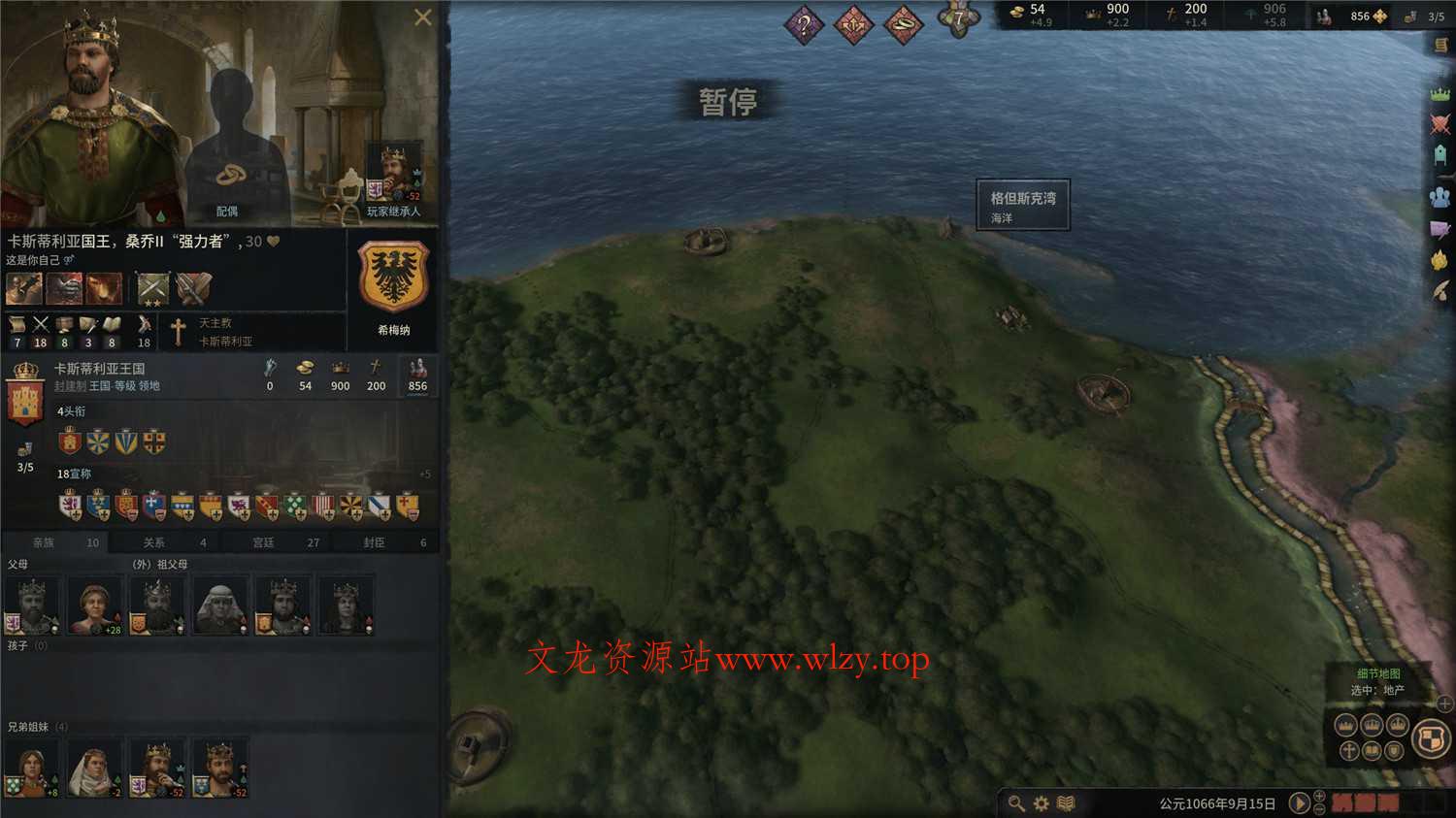 《王国风云3》v1.17.0中文版