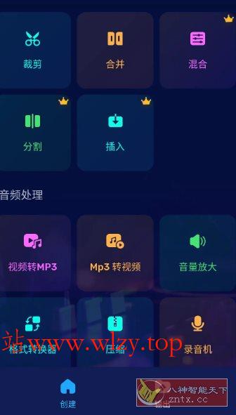 Audio Editor Pro音频编辑器v2.01.32.1210专业版-文龙资源站