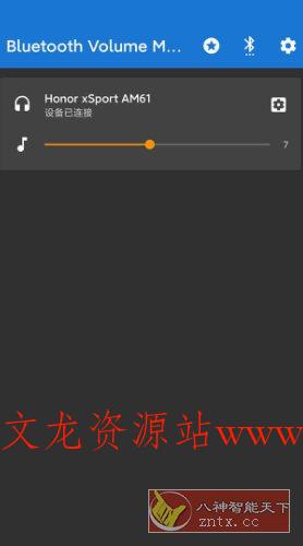 Bluetooth Volume Control 蓝牙音量控制v3.0.4高级版-文龙资源站