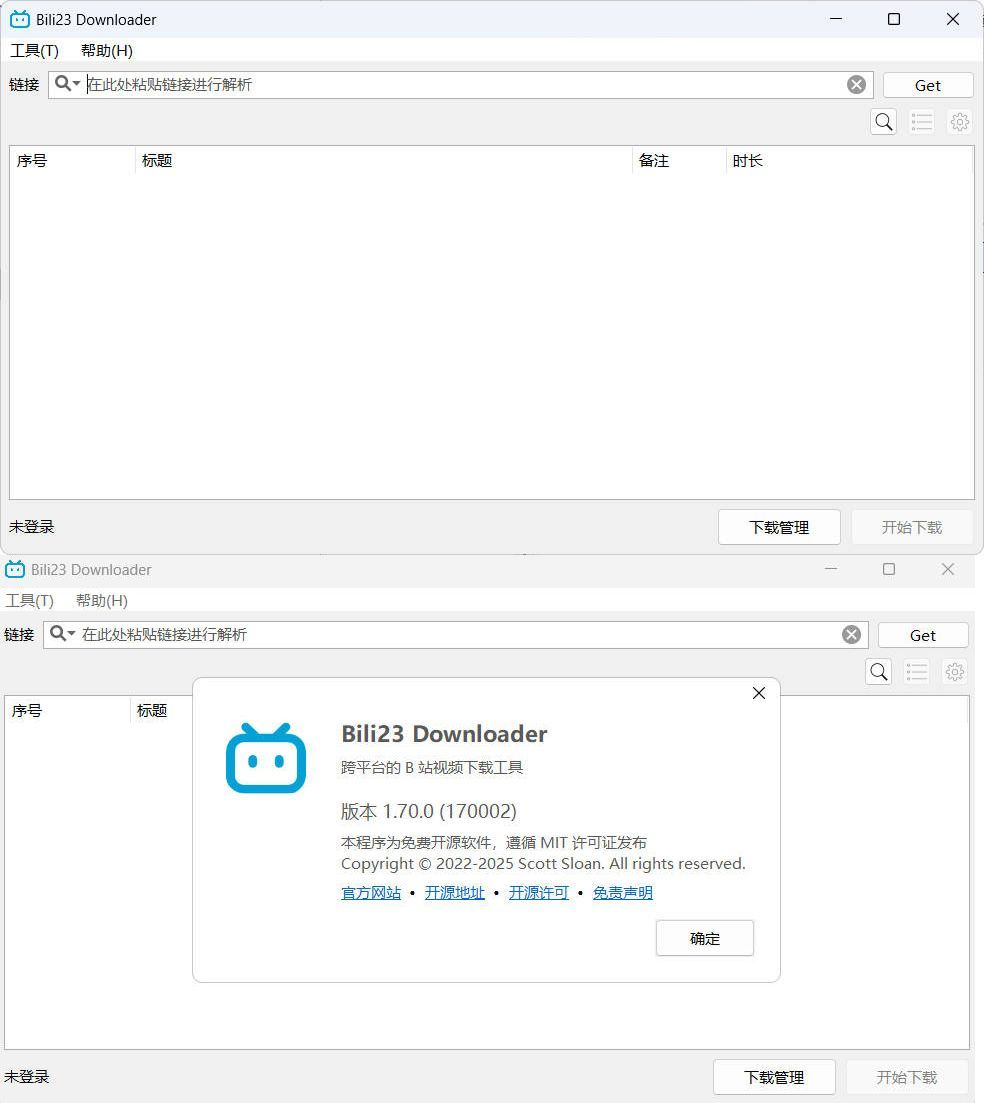 B站视频下载器Bili23-Downloader v1.70.0绿色版-文龙资源站