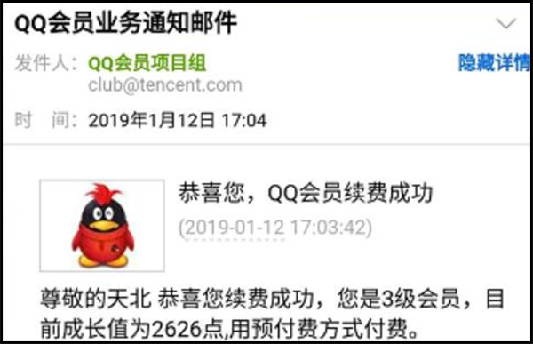 联通月月零成本刷QQ会员方法-文龙资源站