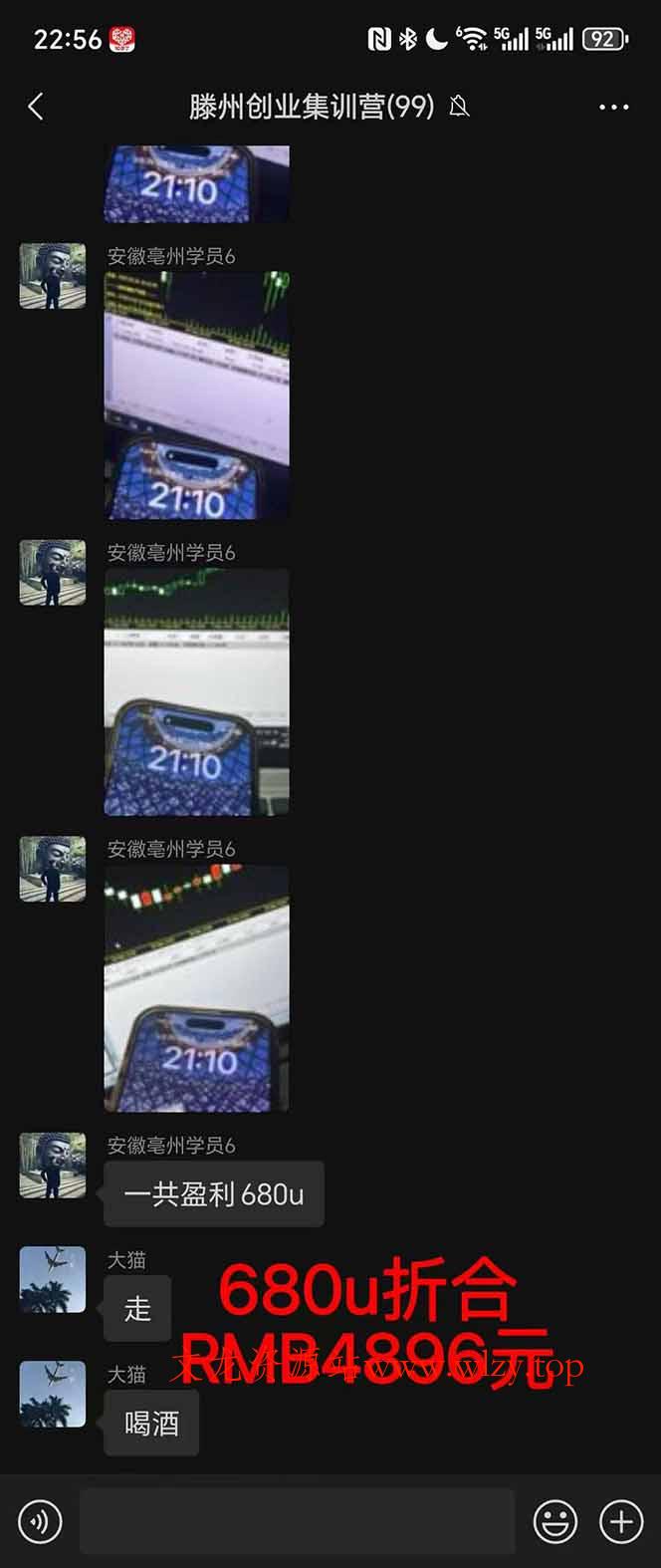 图片[3]-2025翻身上岸项目脚本干活，内部客户经理内部开号，单人日收益1000-300…-文龙资源站