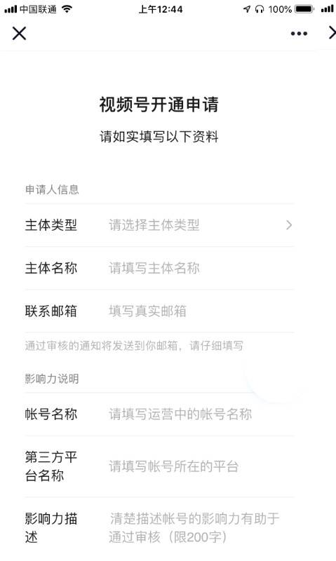 微信视频号开内测资格地址-文龙资源站