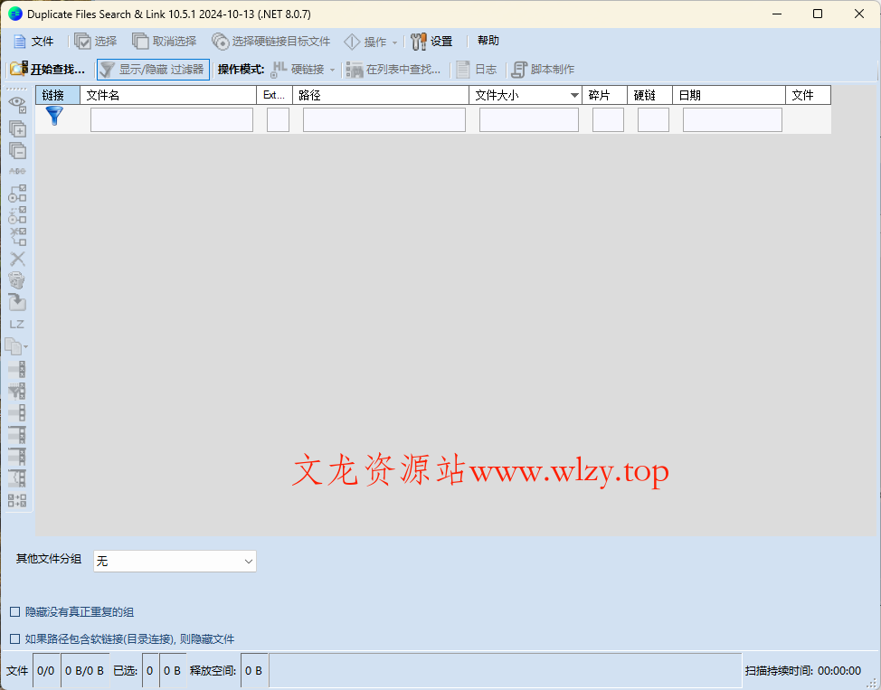 Duplicate Same Files Searcher v10.6.6-文龙资源站