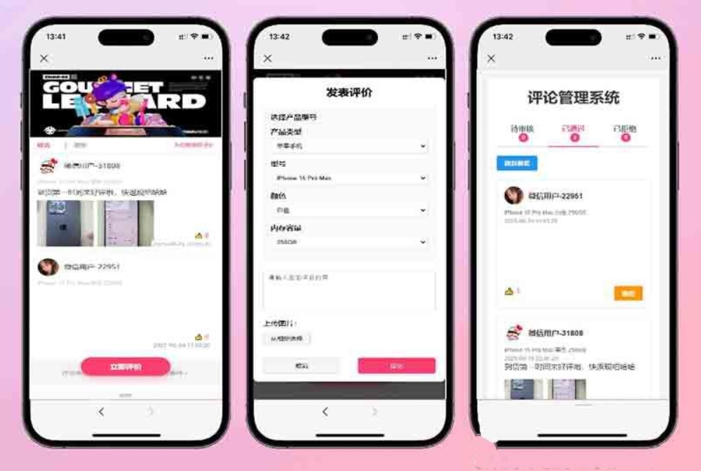 手机评论管理系统源码 自定义评论软件 中奖秀晒图源码本套晒图源码-文龙资源站