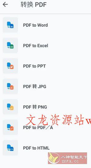 Xodo 佐道PDF阅读器 v10.10.2专业版-文龙资源站