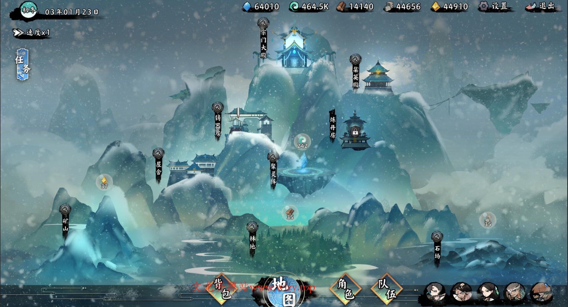 无休仙途/EndlessJourney-文龙资源站