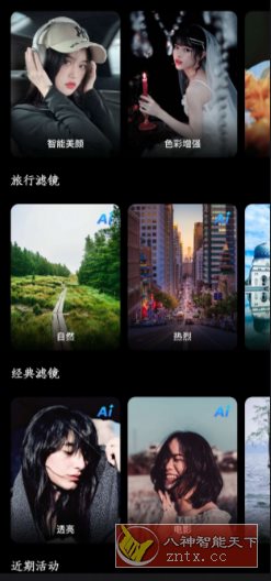 光影魔术手v0.7.5-文龙资源站