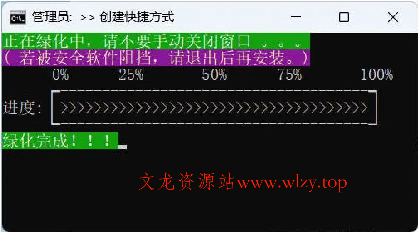 微信输入法 v1.4.2 绿色版-文龙资源站