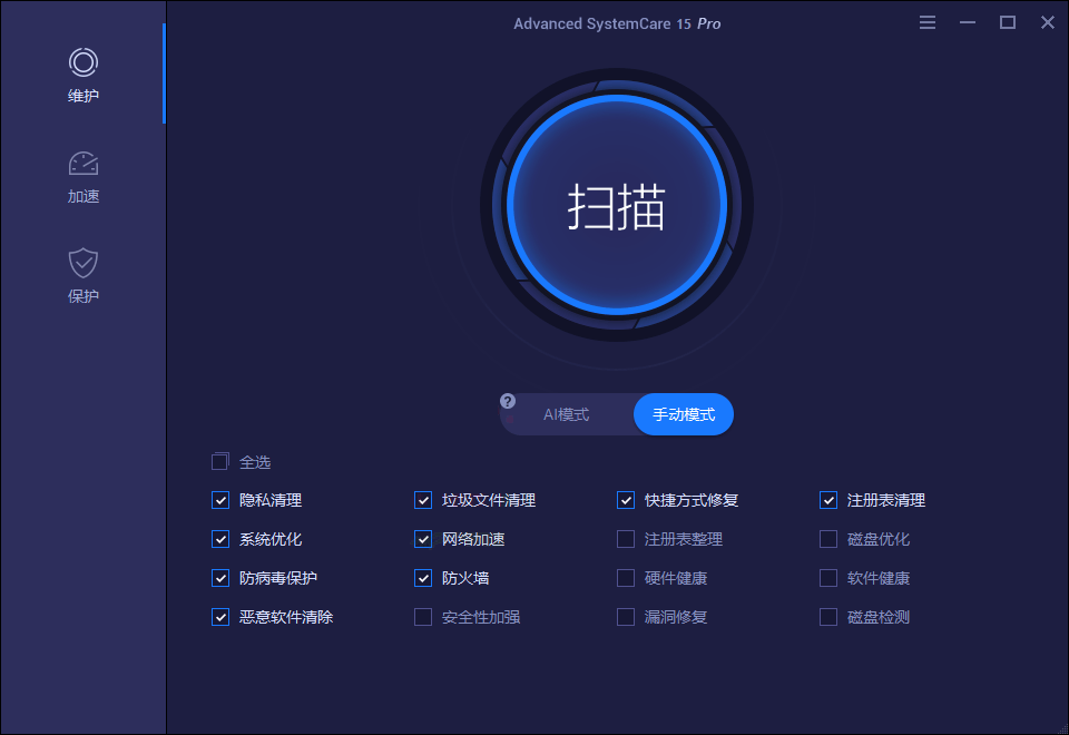 Advanced SystemCare v18.5.0.250-文龙资源站