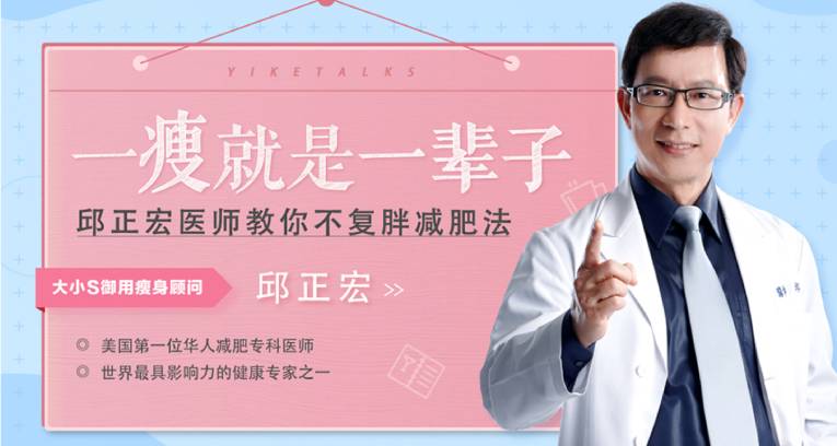 一瘦就是一辈子 科学不复胖-文龙资源站