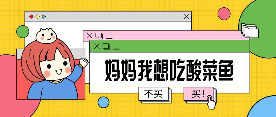 酸菜鱼美味食制作秘籍教程-文龙资源站