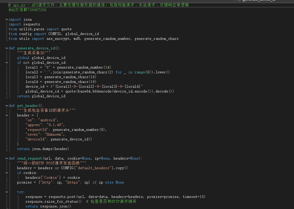 网易云协议全套源码开源-文龙资源站