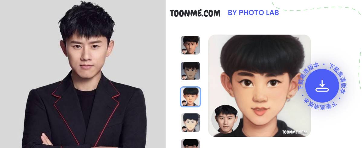 在线把自己脸变成卡通头像-文龙资源站