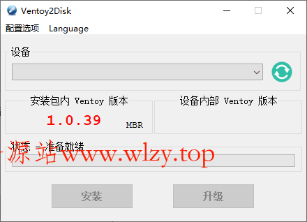 U盘启动制作Ventoy v1.1.07-文龙资源站