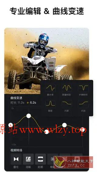 VN视频编辑剪辑 v2.9.6专业版-文龙资源站