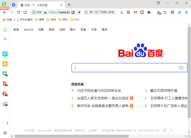 360安全浏览器16.1.2235绿色版-文龙资源站