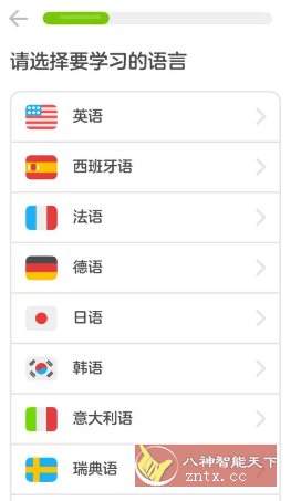 Duolingo多邻国v6.53.0 高级版-文龙资源站