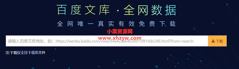 分享个免费下载文库的网址-文龙资源站