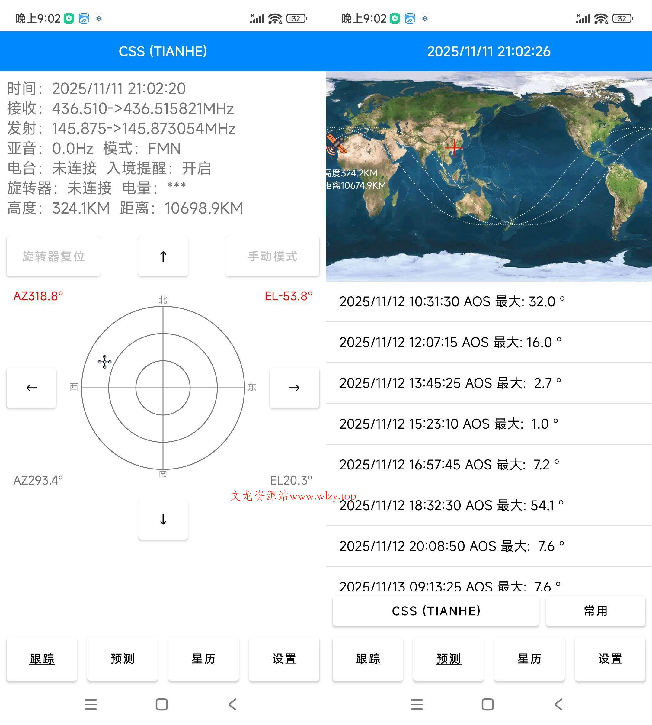 安卓DTrac卫星跟踪系统app v3.9.4中文版-文龙资源站