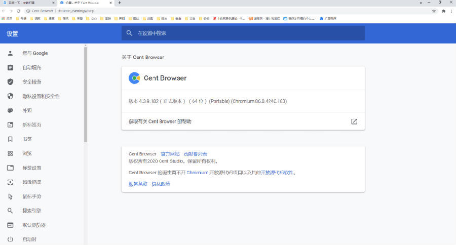 百分浏览器v5.2.1168.83便携版-文龙资源站