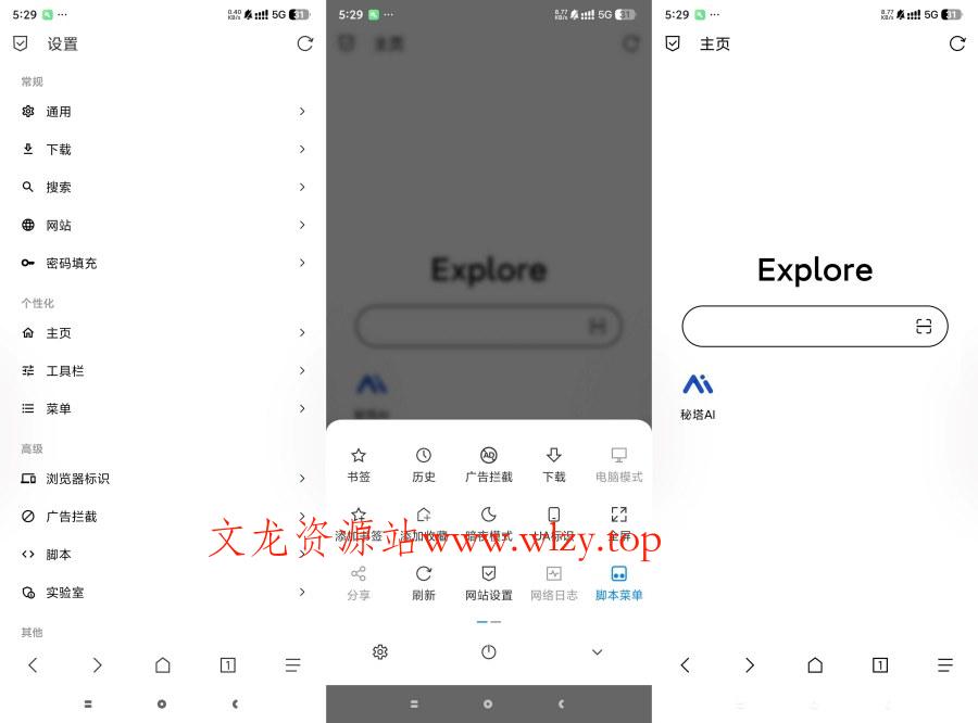 b仔浏览器1.9.8.2毫无限制轻松找到任资源免费好用-文龙资源站