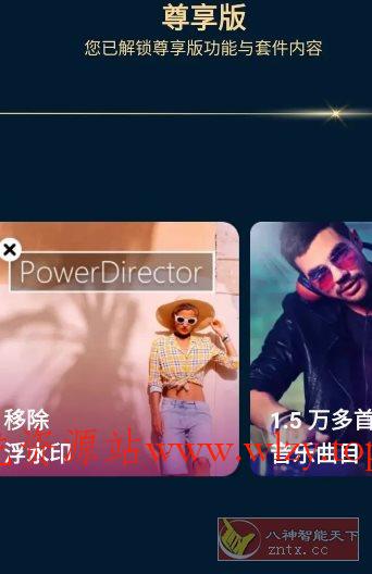 PowerDirector威力导演 v15.9.1高级版-文龙资源站