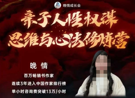 亲子人性权谋思维与心法修炼营，不用卷娃，不用鸡娃-文龙资源站