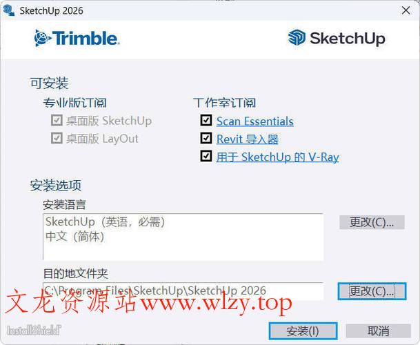 SketchUp Pro 2026 v26.1.189高级版-文龙资源站