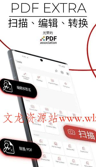 MobiPDF PDF扫描编辑OCR识别 v11.11.270165高级版-文龙资源站