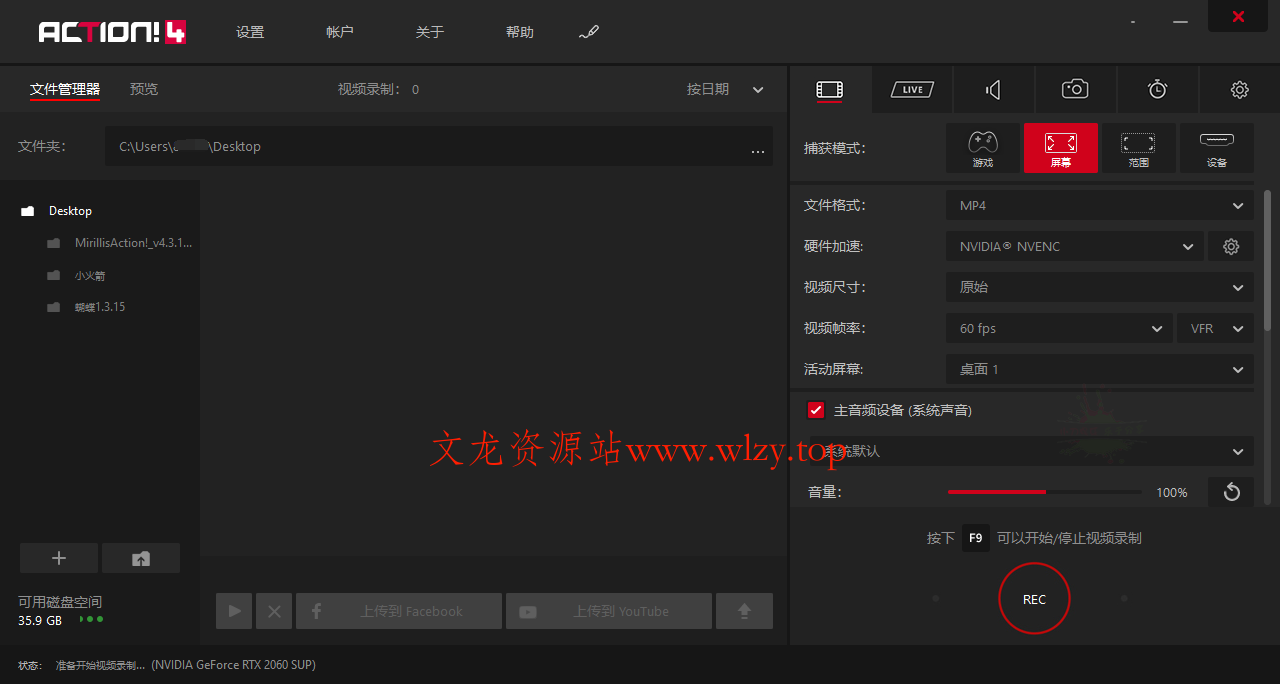 屏幕录像工具Mirillis Action v4.46.0 中文版-文龙资源站