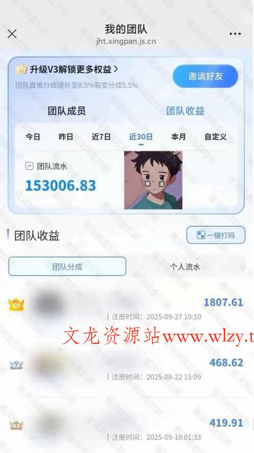 百度ai智能体·网盘拉新躺賺训练营第二期:单日收益1.8k,30天收益15个,长期稳定