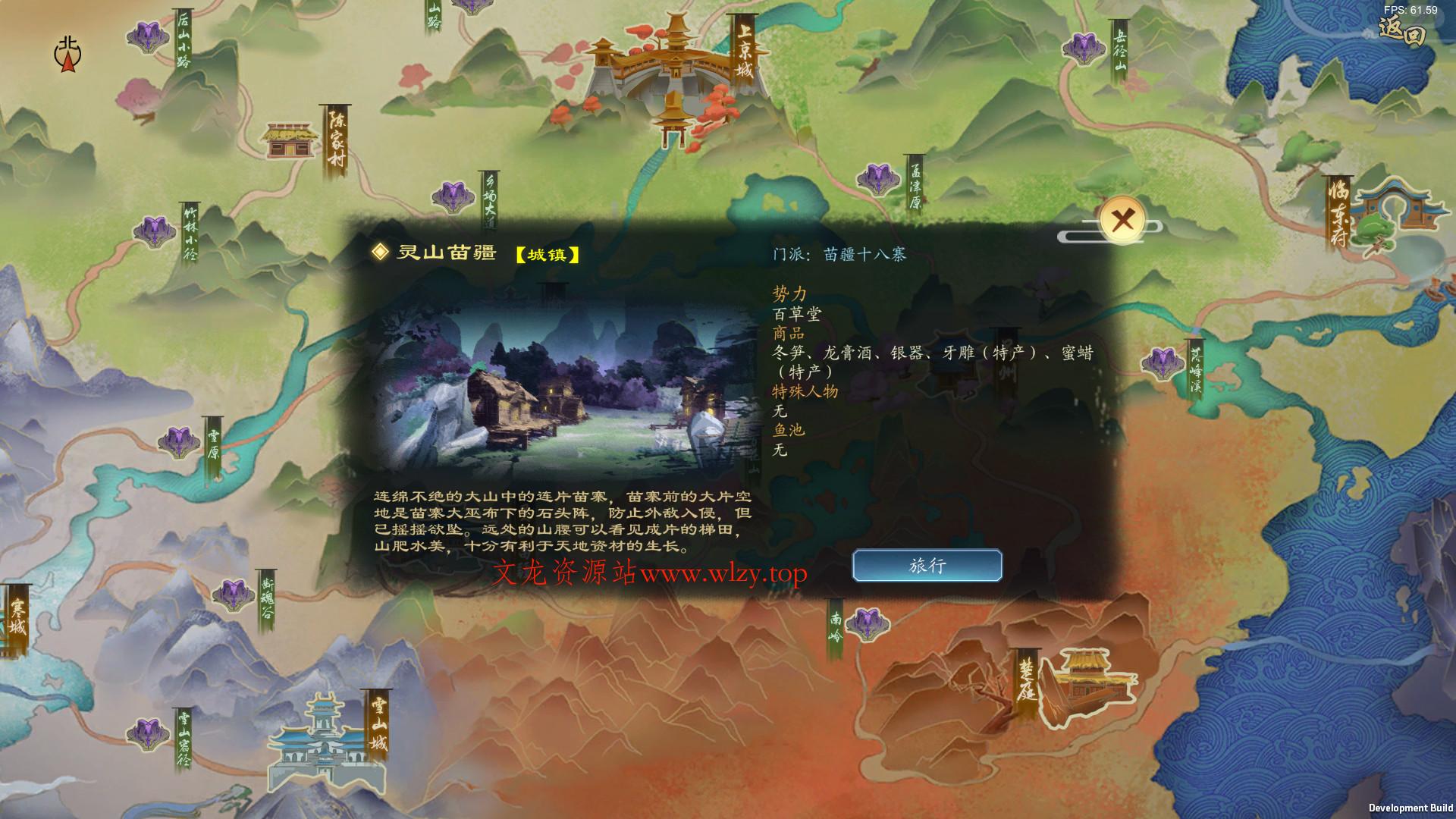 灵墟/Lingxu-文龙资源站