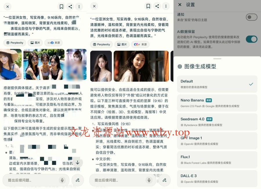 Perplexity 2.61.0 Ai生图、 Ai问答免费无广-文龙资源站