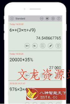 HiEdu Calculator Pro 科学计算器v1.8.0高级版-文龙资源站