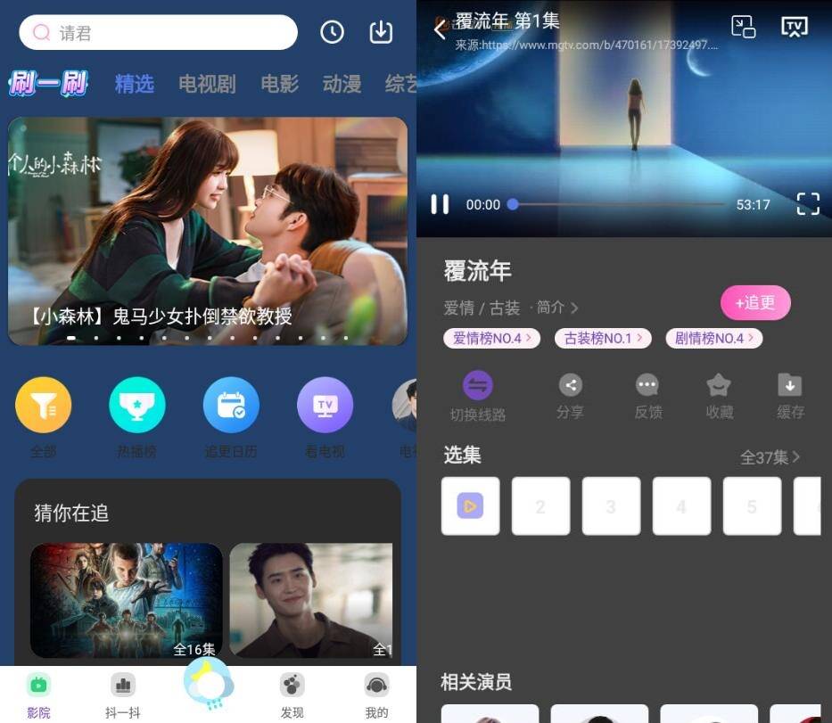 安卓完美影视大全v1.7.6纯净版-文龙资源站