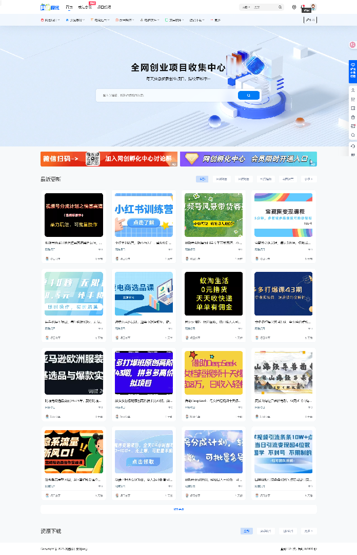 7b2网赚资源网站打包带1.2w数据-文龙资源站