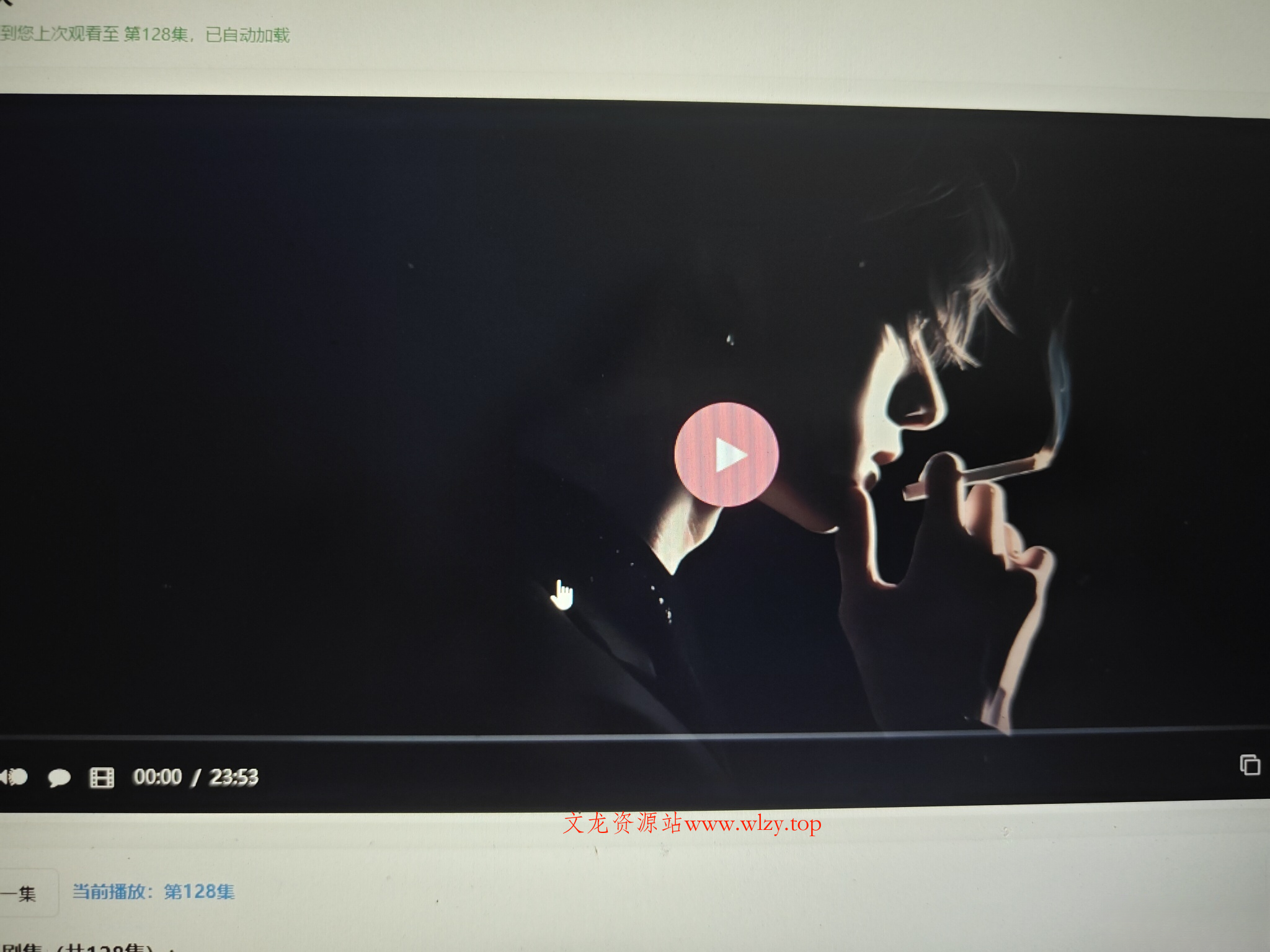 初恋云在线播放器1.0php源码-文龙资源站