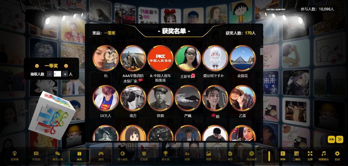 最新大屏幕互动系统PHP源码 附动态背景图和配乐素材 含搭建教程-文龙资源站