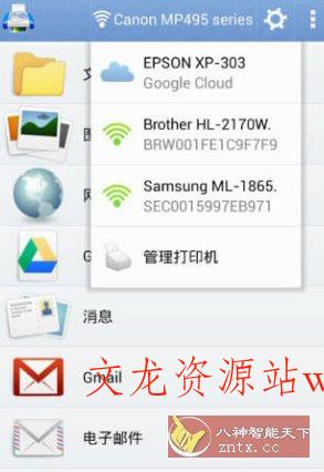 随行打印机 PrintHand Mobile Print v14.6.0高级版-文龙资源站
