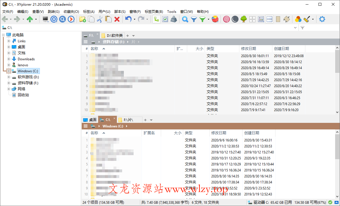 XYplorer v27.10.0200绿色版-文龙资源站