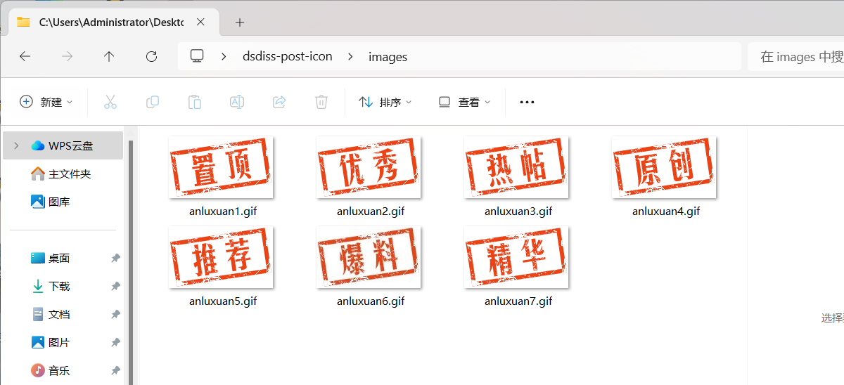 免费福利！WordPress 原创图标设置插件-文龙资源站