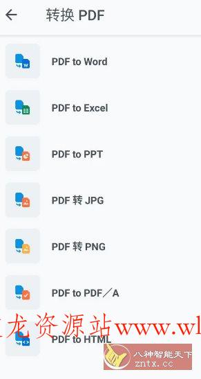 Xodo佐道PDF阅读器 v10.9.0高级版-文龙资源站