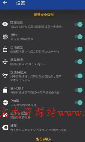 LockMyPix照片保险库 v6.0.0.1F高级版-文龙资源站